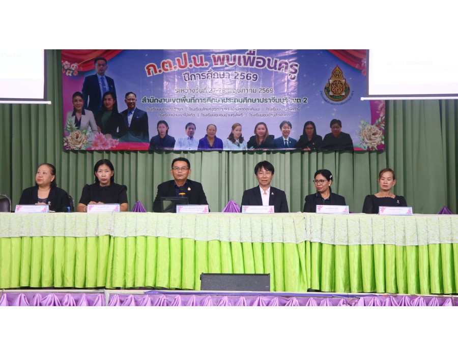 โรงเรียนบ้านโคกกระท้อน