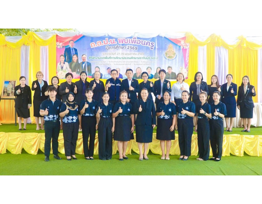 เข้าร่วมกิจกรรม ก.ต.ป.น. พบเพื่อนครู