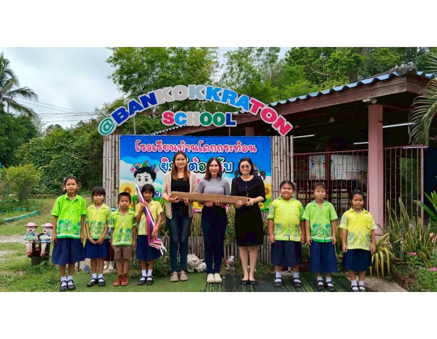 โรงเรียนบ้านโคกกระท้อน