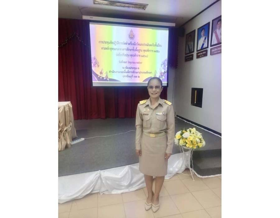 โรงเรียนบ้านโคกกระท้อน