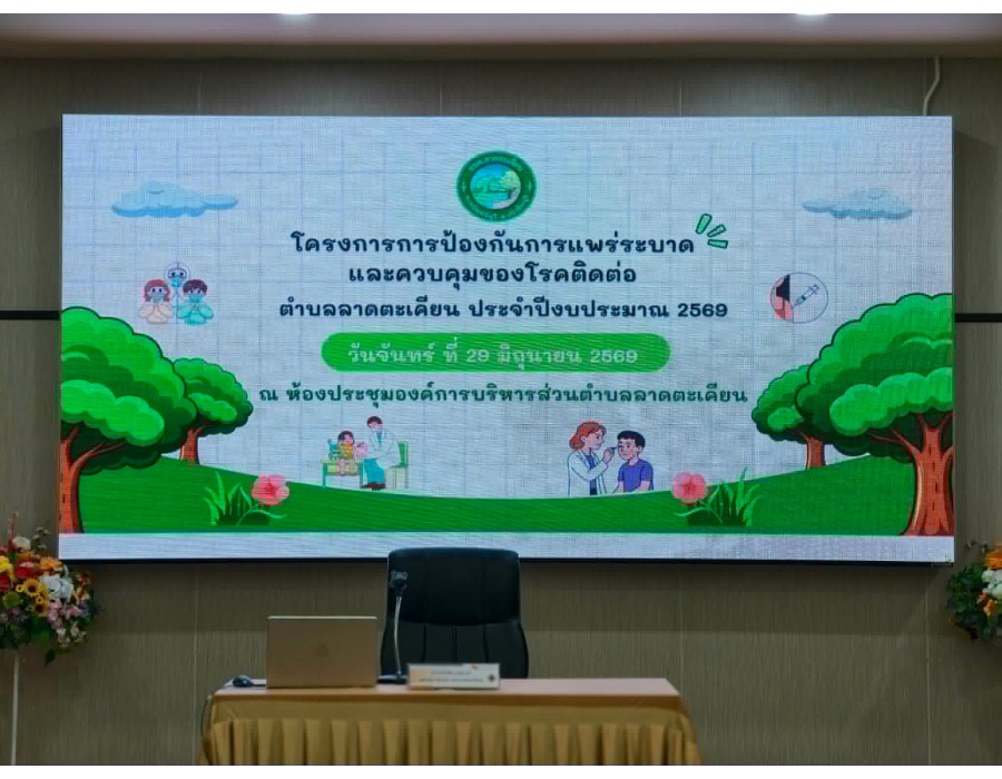 โรงเรียนบ้านโคกกระท้อน