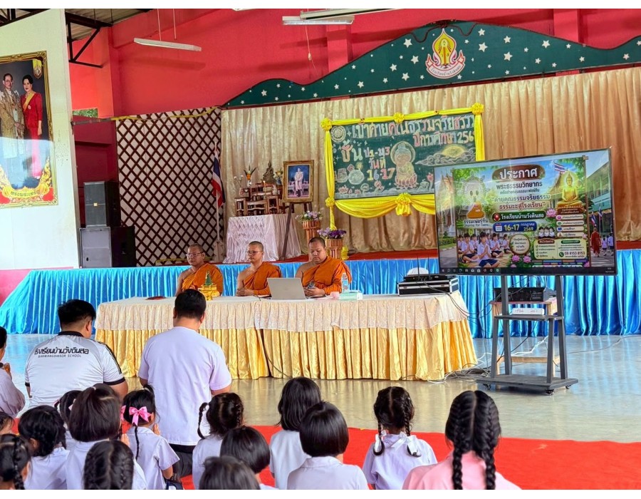 กิจกรรมเข้าค่ายคุณธรรม จริยธรรมนักเรียนของนักเรียนระดับชั้นประถมศึกษาปีที่ 1-6