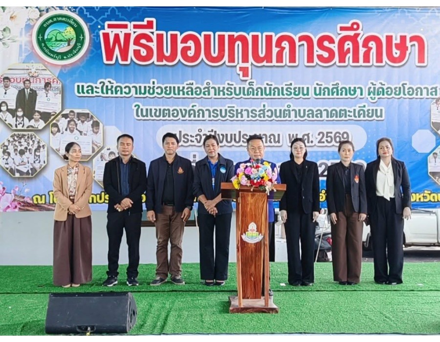 โรงเรียนบ้านโคกกระท้อน