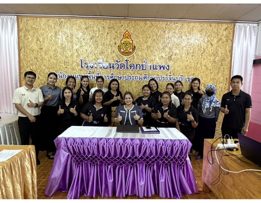 อบรมเชิงปฏิบัติการขยายผลหลักสูตรการพัฒนาครูแนะแนวเพื่อการศึกษา และการ Coaching เป้าหมายชีวิต AnyWhere AnyTime