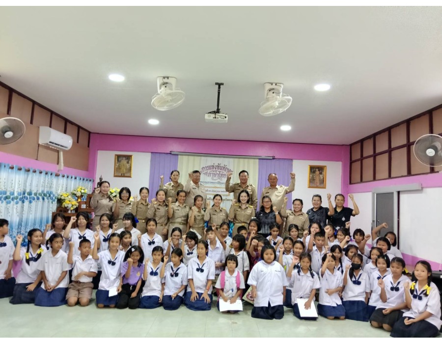 กิจกรรม "รักษ์ภาษาไทย" เนื่องในวันภาษาไทยแห่งชาติ ประจำปีการศึกษา ๒๕๖๙ เขตคุณภาพการศึกษานาดี ๓