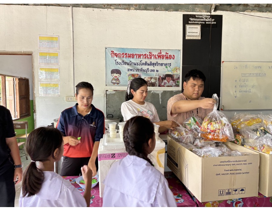 ขอบคุณผู้ใหญ่ใจดี