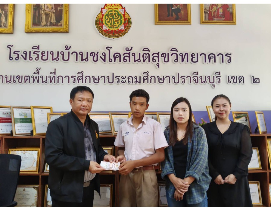 การมอบเงินอุดหนุนนักเรียนยากจนพิเศษแบบมีเงื่อนไข นักเรียนทุนเสมอภาค ภาคเรียนที่ ๑ ปีการศึกษา ๒๕๖๙ กลุ่มต่อเนื่อง