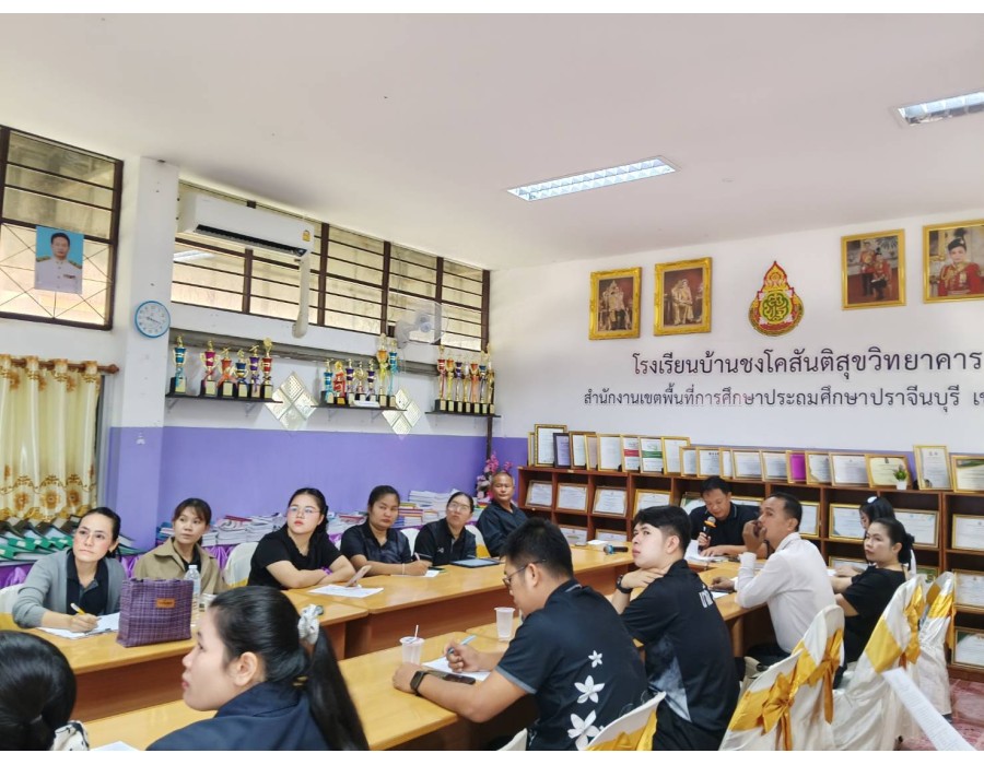 การประชุมเตรียมการจัดกิจกรรมการแข่งขันทักษะวิชาการคณิตศาสตร์ เขตคุณภาพการศึกษานาดี ๓