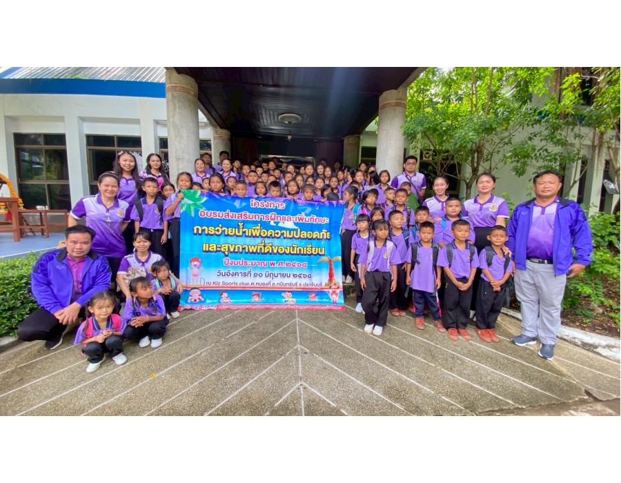 กิจกรรม “ ว่ายน้ำเพื่อชีวิต : Life Saving 2025 ” ปีงบประมาณ 2568