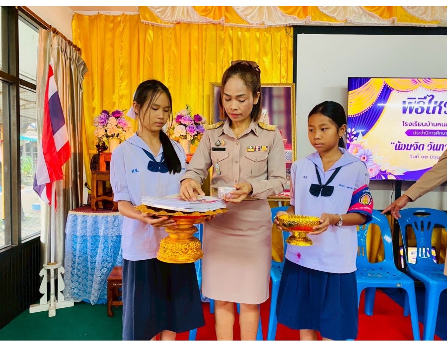 กิจกรรมวันไหว้ครู ประจำปีการศึกษา 2568